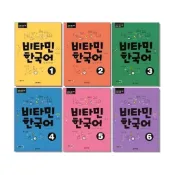 【韓語學習】韓語維生素系列1-6 Vitamin Korean 1-6 韓語教材 韓文學習書 迅速出貨