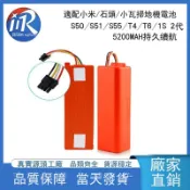 鼎盛貿易行 適用小米石頭小瓦S50/S51/S55/T4/T6掃地機電池米家一代1S家用