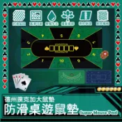 【3C小站】德州撲克墊子 大張滑鼠墊 3mm 鍵盤墊 桌墊 超大滑鼠墊 桌遊墊 餐墊 桌墊 電競鼠墊 撲克牌墊 大張桌墊
