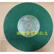 白鐵切片 14吋、16吋 切斷石 切斷砂輪片 白鐵用切片 (3.0X25.4mm) 鋒利耐用
