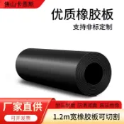 阿嫲的百寶屋 橡膠墊耐油耐磨防滑橡膠板1.2m寬絕緣膠墊加厚工業膠皮3mm-10mm{鑫弘-工葉電器}可開發票