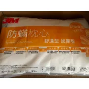 3M 防蹣枕心-舒適型 加厚版 加厚版(舒適型) 防螨枕 枕頭 (單筆只能下1個)