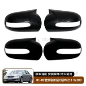 《臺灣出貨》適用於0107款奔馳E級C級W211 W203倒車鏡罩牛角後視鏡蓋粘貼外飾
