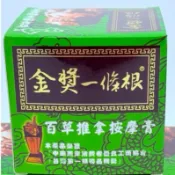 金獎一條根百草推拿膏100g 綠色涼感 推拿膏 一條根 按摩膏  台灣現貨 半夏的小鋪