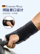 全球選品1館 生活百貨 腱鞘炎護腕手腕醫用關節扭傷疼痛骨折固定器支具大拇指掌男女護具