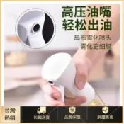 【限時特惠】熱賣噴油瓶 噴油罐 噴油 噴油壺 氣炸鍋噴油瓶 氣炸鍋配件 霧化噴油瓶 噴霧油 油噴霧瓶 3OAS