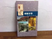 016/ 華陶窯導覽手冊