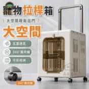 錦盛實木家居 免運 公司貨 可開發票 【大空間透氣 宅配免運】 寵物拉桿箱 貓咪外出箱 可視窗航空箱 萬向輪推行 硬殼 折疊收納 看診出遊 居家安撫工廠直銷 售後保障 全館折扣 店長新品推薦 6j91911