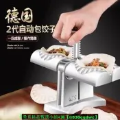 【可開發票】自動包餃子神器新款家用水餃按壓模具小型包餃子機器捏餃子壹體機
