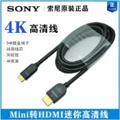 現貨sony/索尼迷你Mini轉HDMI高清視頻線4K直播相機接電視聯機拍攝2.0