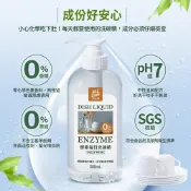 【多益得】ALL Clean酵素每日洗碗精(無香.茶樹)500ml按壓/補充瓶/