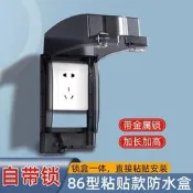【可開發票】帶鎖防盜盒86型加高黏貼式熱水器插頭防水盒浴室防水開關保護蓋罩