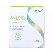 【InSeed益喜氏】益伏敏-A17防護益生菌（30包/盒）