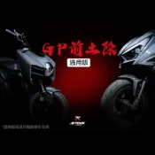 【APEXX】六代勁戰 DRG MMBCU JETS AUGUR STR KRV TIG 通用款 GP前土除 前擋泥板