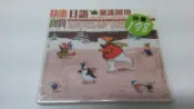 [福臨小舖](快樂寶貝 日語童謠園地 有紙盒套 全新未拆封 正版CD)