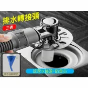 貨比三家 排水轉接頭 洗衣機排水 排水孔蓋接頭 洗衣機下水管地漏接頭 排水管轉接頭 地板落水頭轉接環 多種連接方式 電鍍
