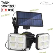 源一商社 LED分體式 多角度自由旋轉太陽能燈 人體感應壁燈戶外照明庭院燈