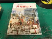 童書繪本 寫給兒童的世界歷史 6 小魯兒童叢書 無劃記 〈F89〉