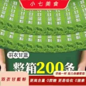 羽衣甘藍粉 巴西莓粉 純天然果蔬粉 代餐粉 沖泡 獨立包裝 蔬菜纖維
