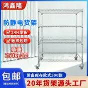 星光精品館 【承重耐用】不鏽鋼貨架 鍍鉻層架 金屬收納架 移動鐵架 倉庫置物架 物料架 儲物架 免螺絲組裝 多層收納 承重力強 臺灣現貨