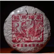 【老客福利】2006年昌泰集團出品龍馬瑞茗A1-2批易武野生茶400克，號級茶的絕唱之作！🔥🔥