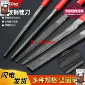 【限量供應】NHKing鐵工合金銼刀鋼銼金剛銼鋼粗中細齒套裝三角扁平銼刀IF50