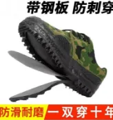快樂購購 防穿刺勞保鞋解放鞋帶鋼板迷彩男士春季防護工作工地干活防釘鞋子