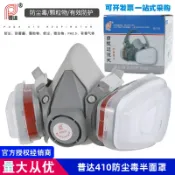 歡樂購物網 普達防毒面具噴漆專用防化工業粉塵防毒氣體雙濾毒盒防毒口罩