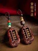 設彩品牌旗艦店 算盤 一念如意紫檀算盤汽車鑰匙扣創意男士掛件女款吊墜鍊個性鑰匙繩『XY16704』