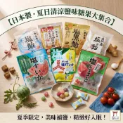 【現貨 日本製🇯🇵】日本人氣鹽糖系列｜榮太樓・KABAYA・Asahi・宮川製菓｜檸檬糖 梅子糖 西瓜糖 汽水糖 黑糖