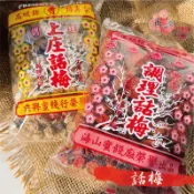 【正心堂】上庄話梅 500克 白話梅 紅話梅 梅子 調理 酸梅 話梅 梅子可樂 梅子紅茶 梅子綠茶