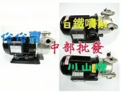 ** 抽井水適用.噴射抽水機 抽水機 『中部批發』川山牌 1/2HP 不鏽鋼噴射式抽水馬達 非KP320S (台灣製造)