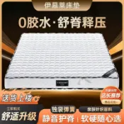 和風選集 【獨立筒彈簧】乳膠床墊 雙人床墊 彈簧床 軟硬適中 酒店專用 家用床墊 席夢思 高支撐 透氣防蟎 護脊設計