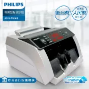 PHILIPS飛利浦 震旦官方 台幣/人民幣專業防偽型點驗鈔機 JBYD-TW818★賣家宅配免運費★含稅附發票
