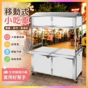 🔥免運 可開發票⏳免運到府移動不鏽鋼小吃車網紅擺攤車夜市地攤車熟食推車冷飲美食街專用車