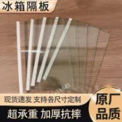 台灣出貨 冰箱玻璃隔板 層內配件 冷藏冷凍鋼化玻璃隔斷掛架 分層 冰櫃通用定制