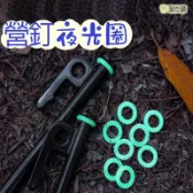 貝比童館 營釘夜光環 夜光圈 夜光環 螢光環 螢光圈 發光環 戶外 露營 露營用品 營釘 夜光圈 螢光營釘套環 營釘夜光