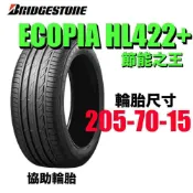 普利司通 HL422+ 205/70R15 /協助輪胎/ BRIDGESTONE