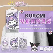 酷洛米香氛除濕袋(160g) 圖案隨機出貨 除濕袋 香氛袋 防潮包 除濕包 防霉 衣櫃除濕【小三美日】DS025487