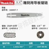 日本牧田DUC353鋰電電鏈鋸雕刻用導板鋸鏈鏈輪鋸條配件電動工具【亞德機械五金家居】