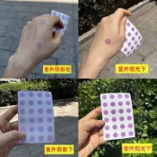 【快速檢測防曬】一張24枚紫外綫測試貼uv變色紫外綫警示貼紙防曬産品測試隨意貼🔥三月放送 T7D2