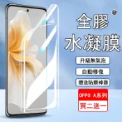 水凝膜 適用於 OPPO A98 A79 A78 A77 A57 A6S A6X A7 Pro A3X 紫光 霧面保護貼