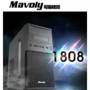 Mavoly 松聖 1808 M-ATX 電腦機殼