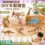 免運🎈 木質3D立體拼圖 DIY木製模型 兒童手作玩具 恐龍腳踏車火烈鳥拼裝模型 DIY拼圖 親子DIY ET1