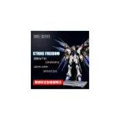 (店+)【模型屋】現貨 星創坊 PG 1/60 STRIKE FREEDOM 攻擊自由鋼彈 展示台 模型支架 地台 翅膀固定架