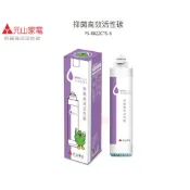 【元山】複合式高效活性碳濾心 抑菌高效活性碳 YS-9822CTS-3 適用 YS-8100RWF、YS-8106RWF
