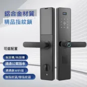 無限極台灣館 新款 指紋鎖家用一握開智能鎖防盜加密半自動電子密碼公寓大門鎖
