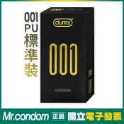 Durex 杜蕾斯 001水性PU衛生套 標準裝 2入 6入 0.01 非乳膠 聚氨酯 避孕套 保險套【套套先生】