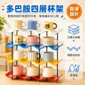 台灣出貨 波浪形層板杯架 4層多層水杯收納架 廚房台面置物架 分類區分馬克杯架 黑色金屬支撐 塑料材質穩固不滑