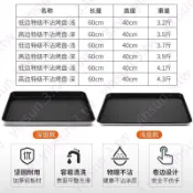 新麥不粘烤盤長方形60x40蛋糕面包盤商用加厚不沾烤箱盤烘培模具搶眼奪目mqm